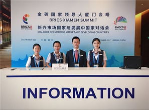 廈門(mén)中行 以專(zhuān)業(yè)化金融服務(wù)為廈門(mén)會(huì)晤保駕護(hù)航